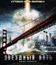 Звездный путь / Star Trek (2009)