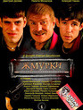 Жмурки / Zhmurki (2005)