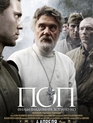Поп / The Priest (Pop) (2009)
