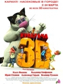 Кукарача / Kukaracha (2011)