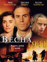 Весна 1941 / Spring 1941 (2008)