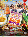 Старая добрая оргия / A Good Old Fashioned Orgy (2011)