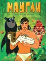 Маугли / Mowgli (Maugli) (1973)