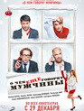 О чём ещё говорят мужчины / What Men Still Talk About (O chyom eshchyo govoryat muzhchiny) (2011)