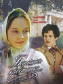 Барышня-крестьянка / The Aristocratic Peasant Girl (Baryshnya-krestyanka) (1995)