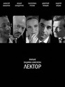 Лектор (сериал) / Lektor (TV series) (2012)