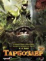 Тарбозавр / Jeombaki: Hanbandoeui Gongryong (Tarbosaurus) (2012)