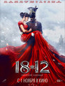 1812: Уланская баллада / 1812. Ulanskaya ballada (2012)