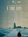 Я тоже хочу / Me Too (Ya tozhe khochu) (2012)
