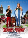 Астерикс и Обеликс в Британии / Astérix et Obélix: Au service de Sa Majesté (Asterix and Obelix: On Her Majesty's Secret Service) (2012)