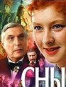 Сны / Dreams (Sny) (1993)