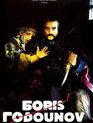 Борис Годунов / Boris Godounov (1989)