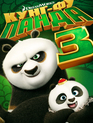 Кунг-фу Панда 3 / Kung Fu Panda 3 (2016)