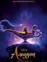 Аладдин / Aladdin (2019)