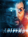Апгрейд / Upgrade (2018)