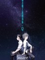 Евангелион 3.33: Ты (не) исправишь / Evangelion Shin Gekijôban: Kyu (2012)