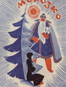 Морозко / Frosty (1965)