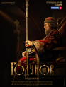 Годунов. Продолжение (сериал) / Godunov. Season 2 (TV Series) (2019)
