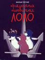 Приключения пингвиненка Лоло. Фильм третий / Adventure of Puffin Lolo #3 (1987)