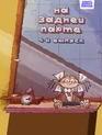 На задней парте. 4-й выпуск / In the Back of the Classroom #4 (1985)