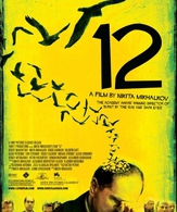 12 (Двенадцать) /  ()