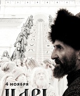 Царь /  ()