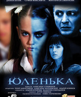 Юленька /  ()