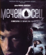 Меченосец /  ()