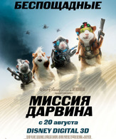 Миссия Дарвина /  ()