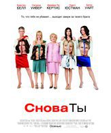 Снова ты /  ()