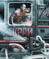 Край /  ()