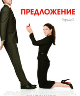 Предложение /  ()