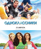 Одноклассники /  ()