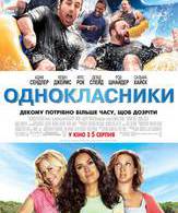 Одноклассники /  ()