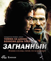 Загнанный /  ()