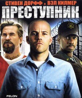 Преступник /  ()