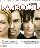 Близость /  ()
