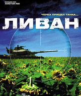 Ливан /  ()