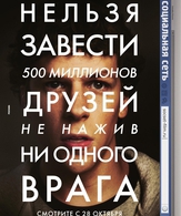 Социальная сеть /  ()
