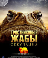 Тростниковые жабы: Оккупация /  ()