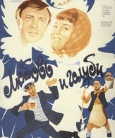 Любовь и голуби /  ()