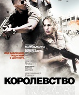 Королевство /  ()