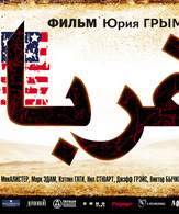 Чужие /  ()