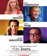 Как знать... /  ()