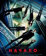 Начало /  ()