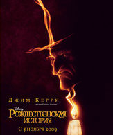 Рождественская история /  ()