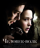 Человек-волк /  ()