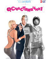 О, счастливчик! /  ()