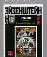 Стачка /  ()