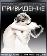 Привидение /  ()